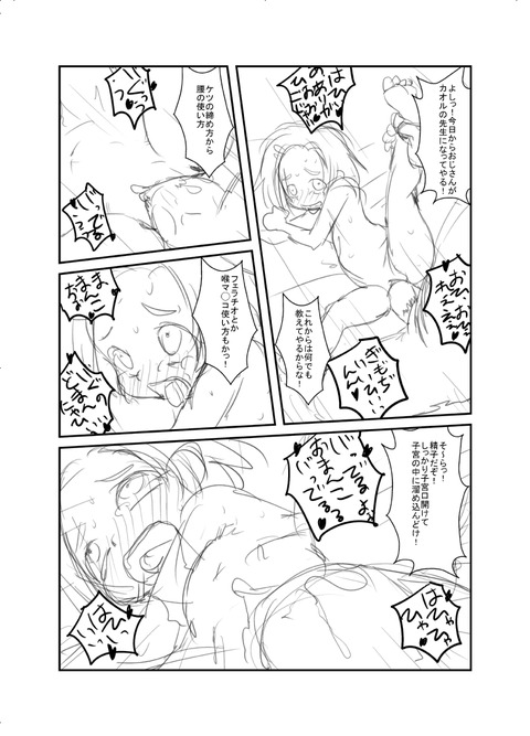 めちゃ実用性の高いアイドルエロ画像って最高だよなwwwwww7230