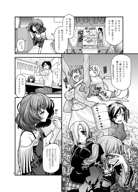 5回以上抜いたアイマスの画像くれ（＾ω＾）part373