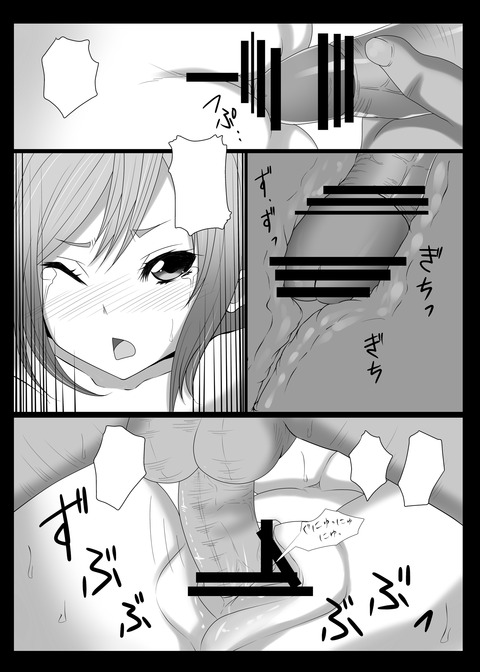 お前らが一回でも抜いたアイドルエロ画像下さいｗｗｗPart43