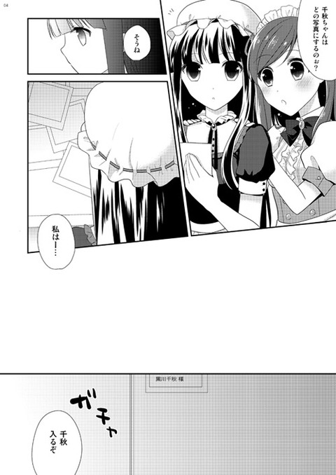 【中出し】 アイドルマスターシンデレラガールズ画像貼ってくｗｗｗその7158