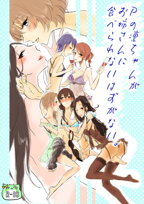 エロ可愛いアイマス娘でヌこうｗｗｗPart6114