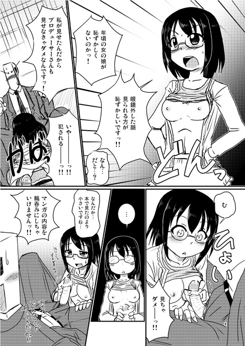 使えるアイマスのエロ画像って需要ある？(ﾟдﾟ)その7168