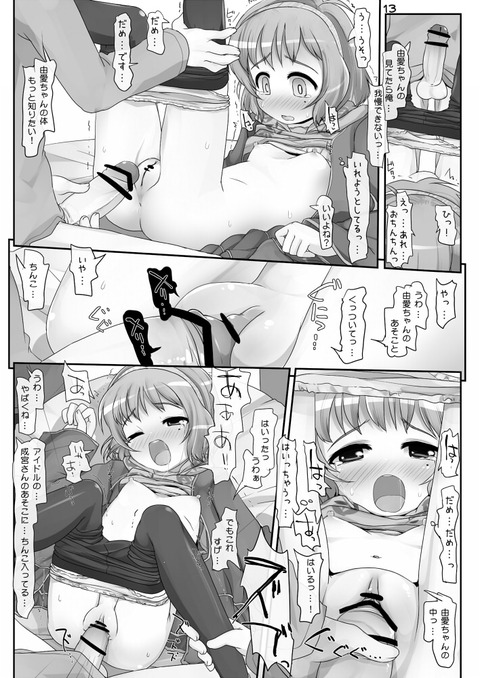 【エロ画像】 デレマスの最高のオナネタだよな！！part6144