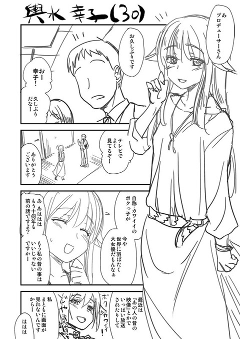 めちゃおちんちん弄りが捗るアイドル娘の二次エロ画像まとめｗｗｗPart3781