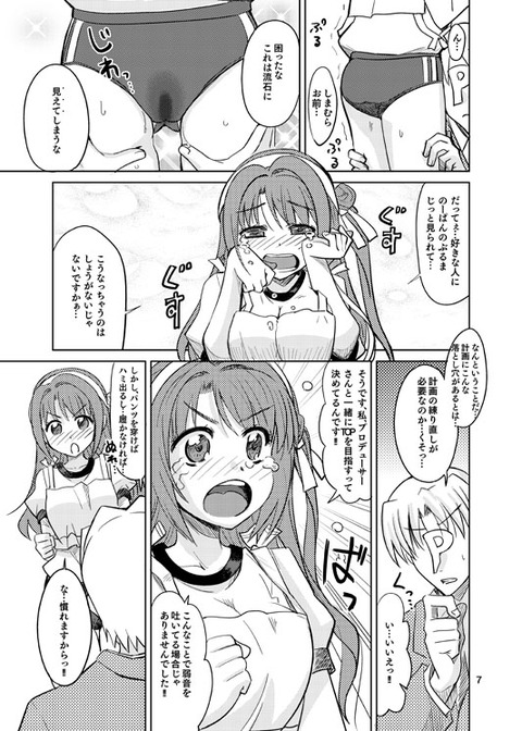 【二次エロ画像】 アイドルマスターエロ画像まとめ(^ω^)その7221