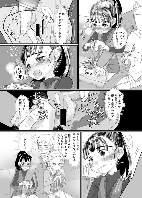 どエロイアイドル娘最高のオナネタだよな！ｗ5625