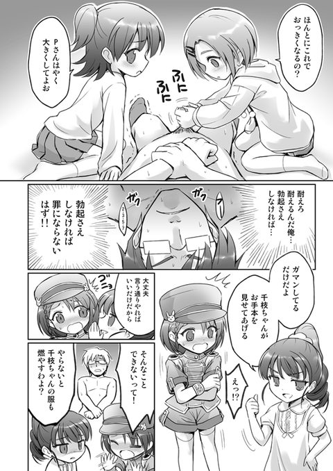 デレマス娘くださいPart7175