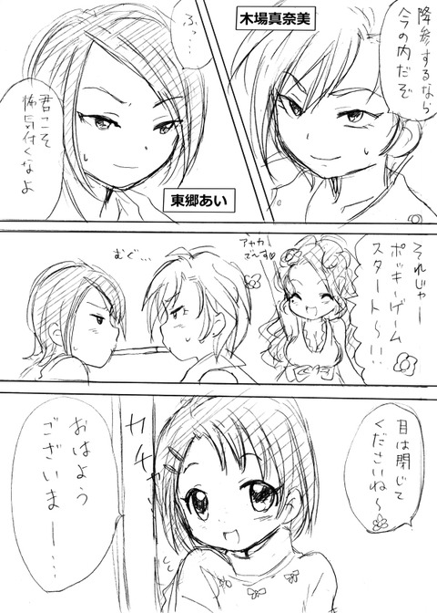 めちゃヌけるアイマス娘画像を貼っていくスレｗその367