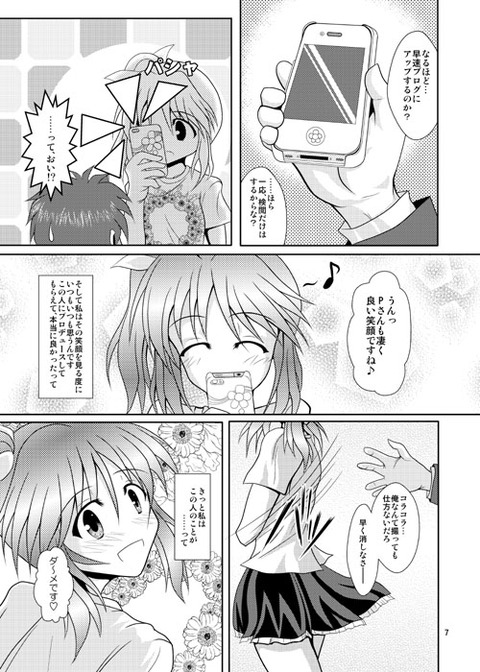 ど助平デレマス娘のエロ画像まとめｗｗｗｗｗｗPart7201