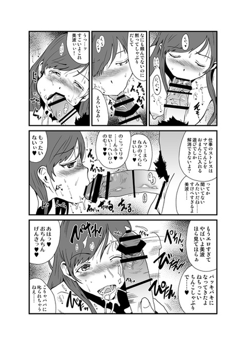 めちゃ抜けたアイドルマスターシンデレラガールズエロ画像まとめ(ﾟдﾟ)7202