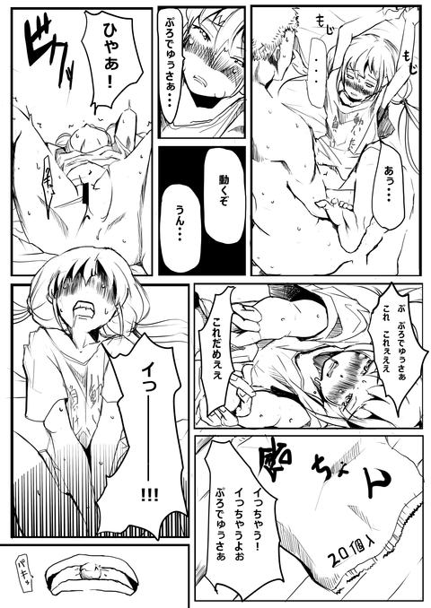 実用性の高いアイマスでヌこう！part4474