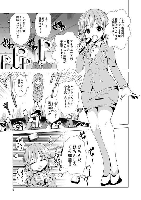 【中出し】 アイドルマスターシンデレラガールズのエロ画像w7154