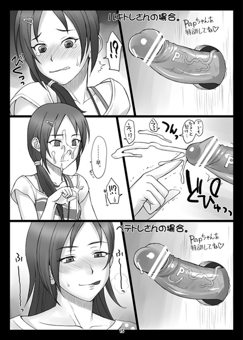 実用性の高いアイマス娘の欲しいなぁ |ω・`)チラチラ(^ω^)Part4515