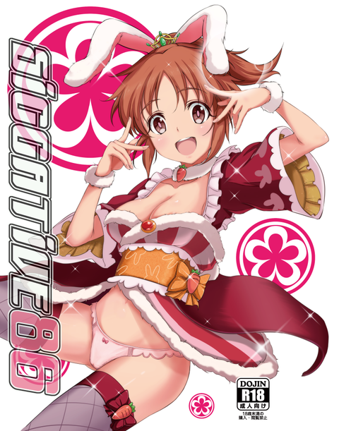 5回以上抜いたデレマス画像でヌいてもいいと思うんだ!!part364