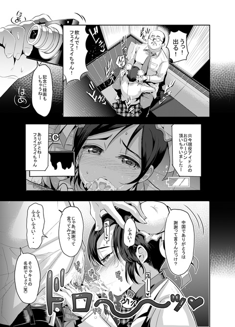 レベルの高いアイドルマスターシンデレラガールズのでヌこう!エロ画像まとめ!!!その5100