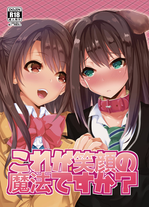 めちゃブヒなアイドルマスターの画像が自然と集まるスレｗその13