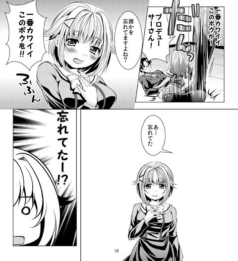 メチャしこなデレマス娘最高のオナネタだよな!w363