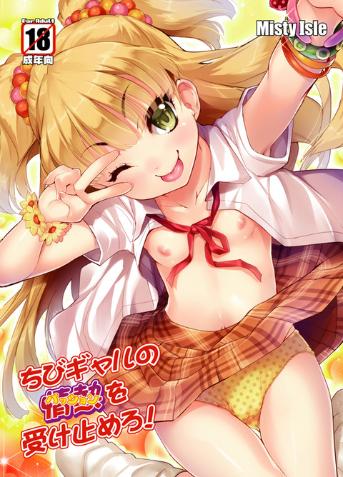 2回以上抜いたアイドルその7246