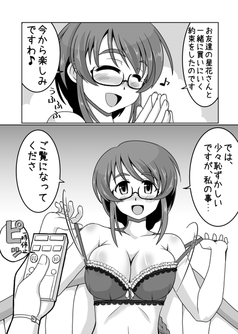 【ぺろぺろ】 アイドルマスターのくださいｗその7135