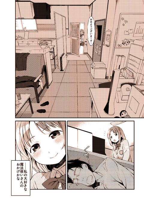 めちゃしこなアイドル貼ってくれその7250