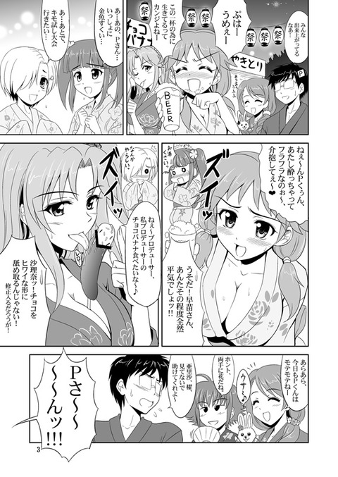 10回以上抜いたアイドルマスターシンデレラガールズの二次エロ画像まとめ!!!7150