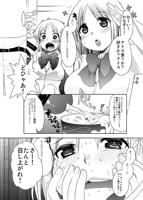 めちゃエッチなアイドル娘エロ画像が一番ヌける！(ﾟдﾟ)その3786