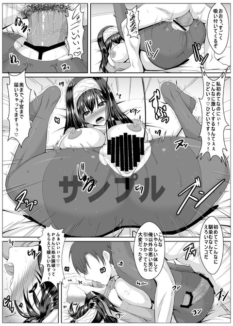 めちゃヌけるアイドルマスター画像Part3105