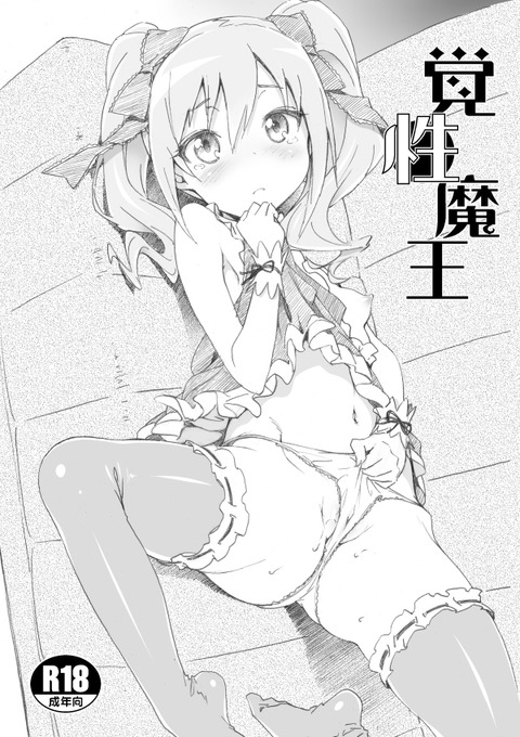 メチャシコアイドル娘……ってエロ画像wwその366