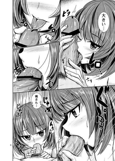 3回以上抜いたようなデレマスの画像貼ってくwww7217
