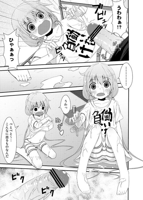 5回以上抜いたようなデレマスエロ画像って素晴らしいその3770