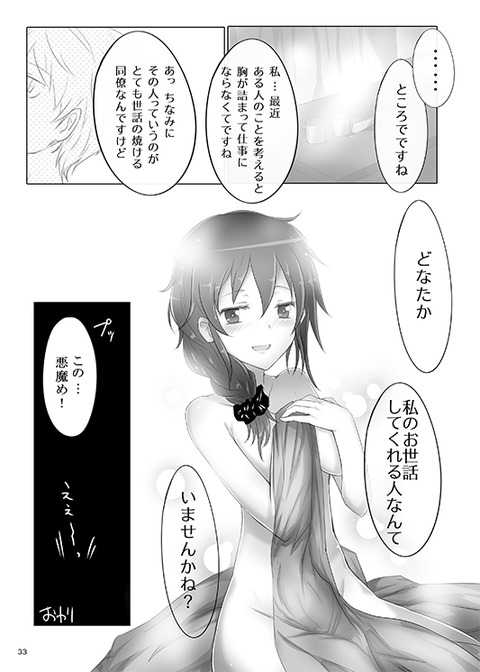 アイマス画像っていいよねwwwwwwpart7116