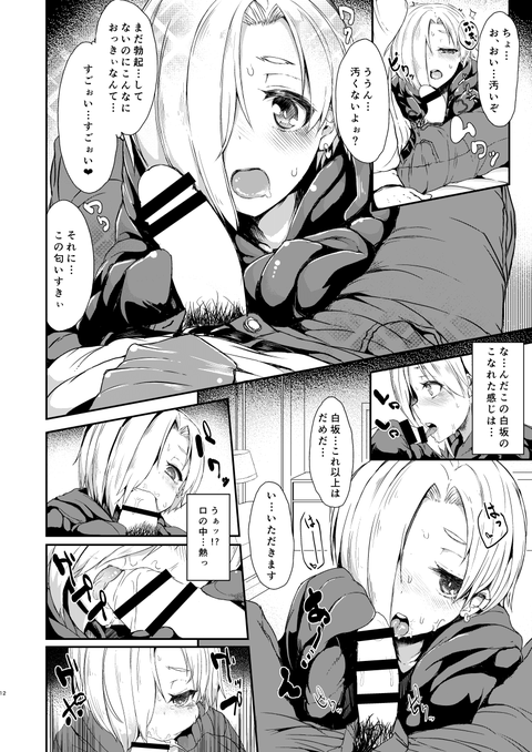 おまいらが一回でもヌいたデレマス貼ってくれｗ1694