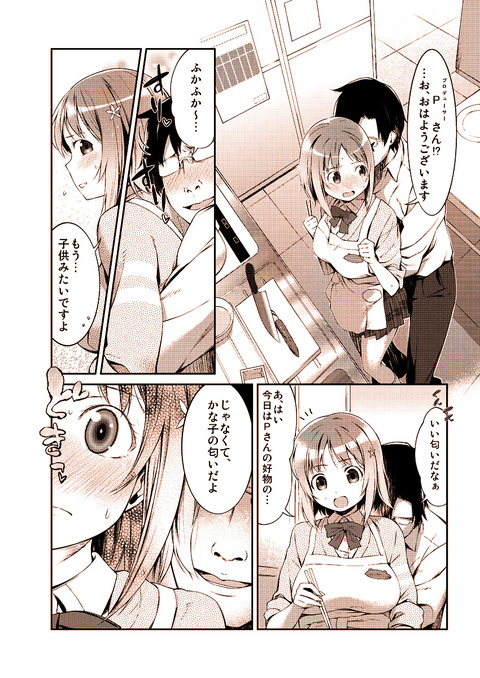 【画像あり】 アイマス娘でヌこうその4479