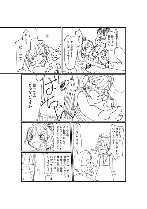 【膣内】 アイドルマスターシンデレラガールズの画像くれ(ﾟдﾟ)7127