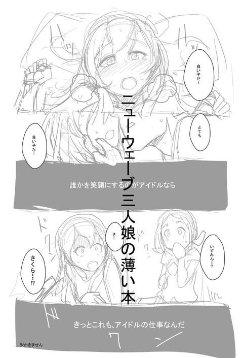 めちゃエロいアイドルのエロ画像が一番ヌける！！part3796