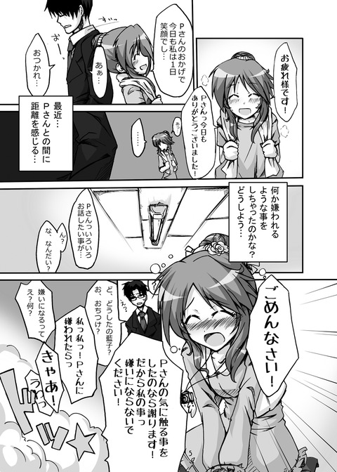 アイドルマスター6642