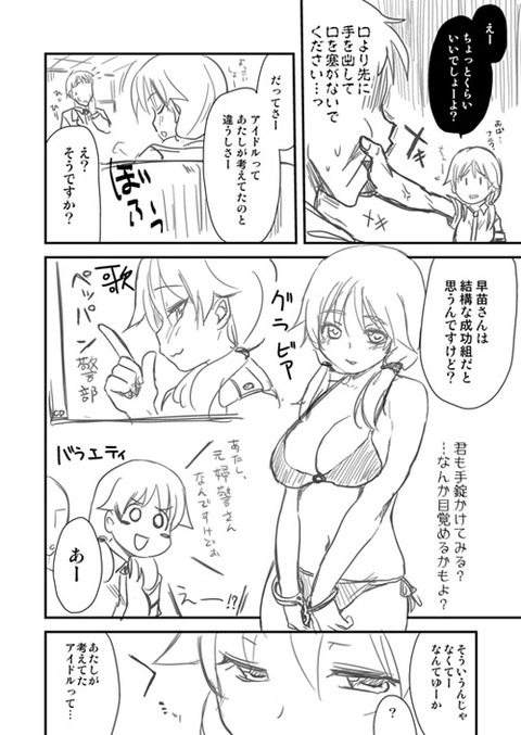 エッチなデレマスエロ画像っていいよねその375