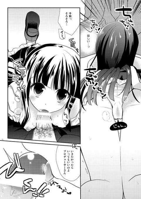 レベルの高いアイドルマスター画像って最高だよなｗpart5092