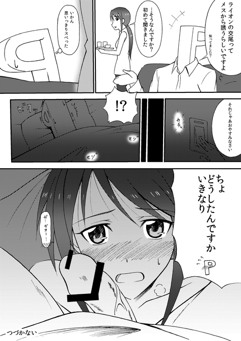 5回以上抜いたアイドルでヌこうｗpart5067