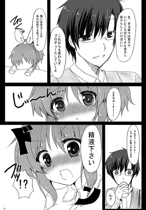 めちゃぬけるアイドルマスター画像ください6140