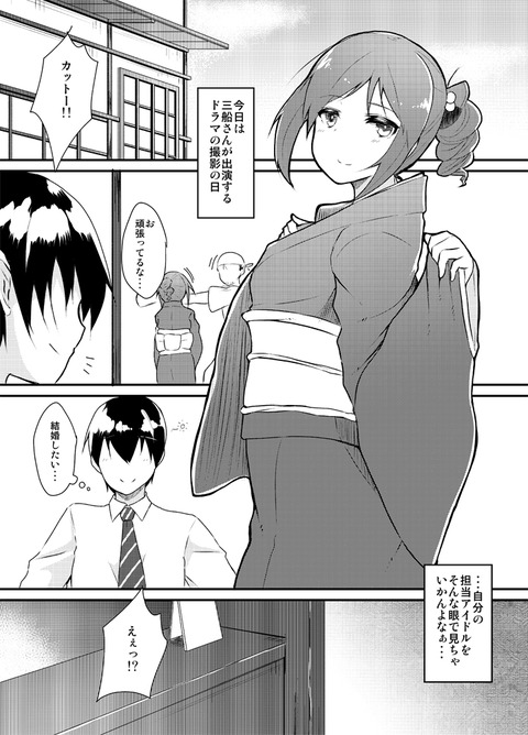 ぶひれるアイマス娘の二次エロ画像まとめ(^ω^)その7238