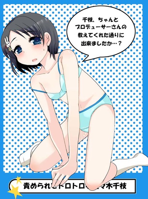 【エロ画像】 デレマスの画像くれwwwwwwpart7229