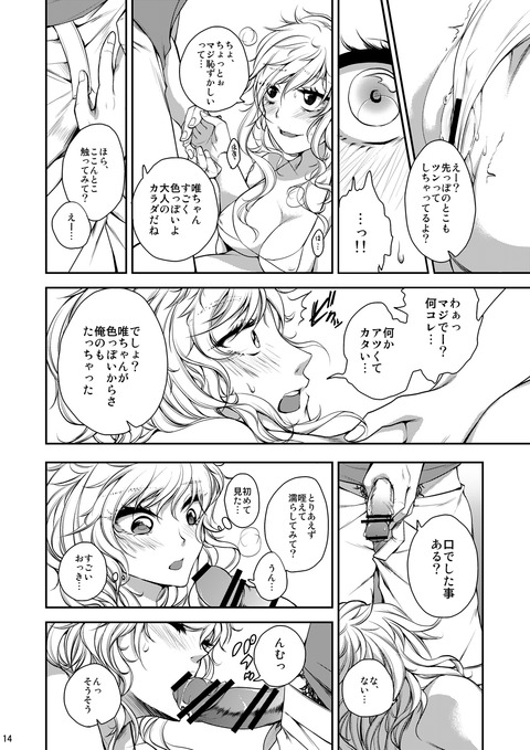 ぬけたデレマス娘のエロ画像って最高に…ｗ7185