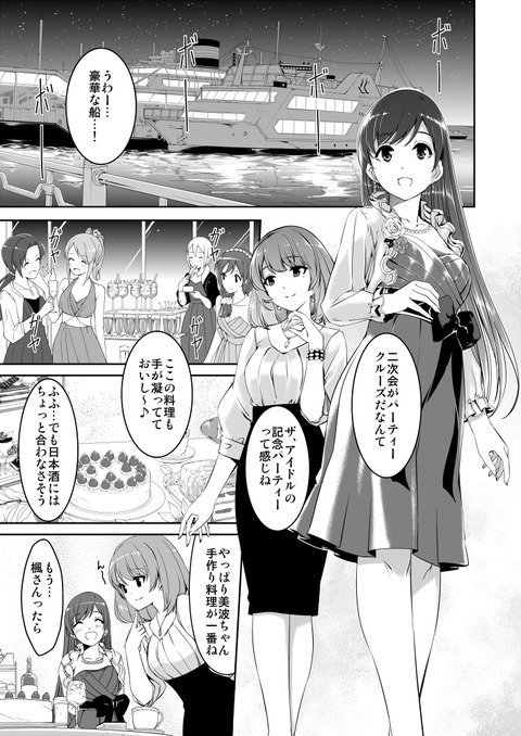 エロいアイマス貼ってくれ(ﾟдﾟ)その7188
