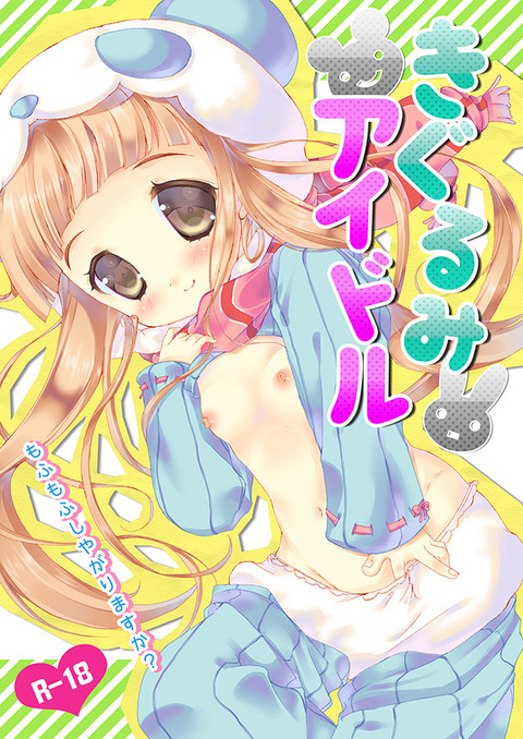 どすけべアイドルマスターのでヌこう！エロ画像まとめ！その4746