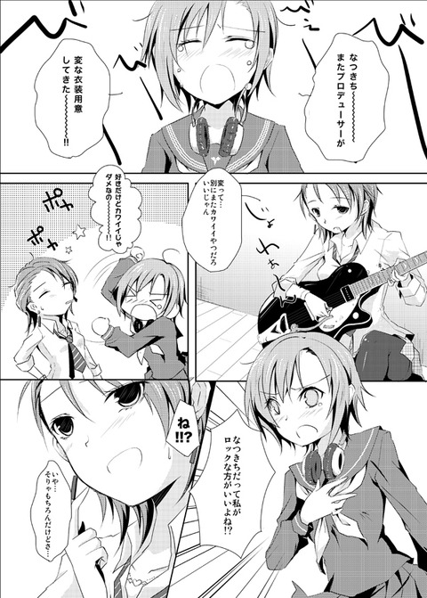 エロいアイドル娘画像まとめｗｗｗ3783
