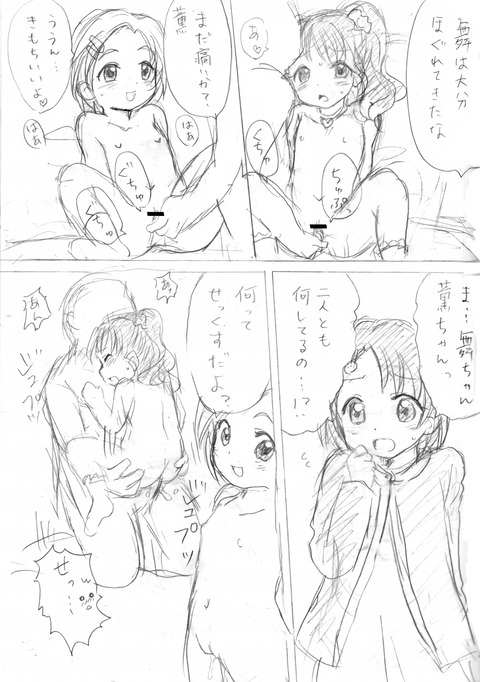 エロイアイドルマスターエロ画像って需要ある?(゚д゚)7180