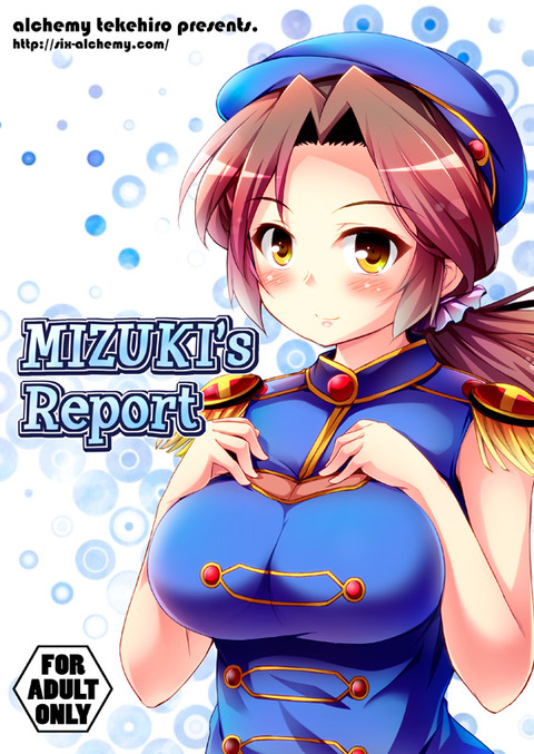 めちゃシコなアイマスpart5097