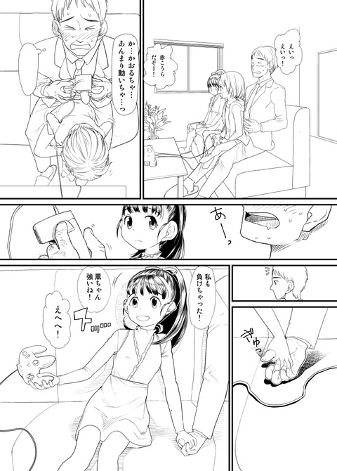 抜けたデレマス画像いいよなwwwその3081