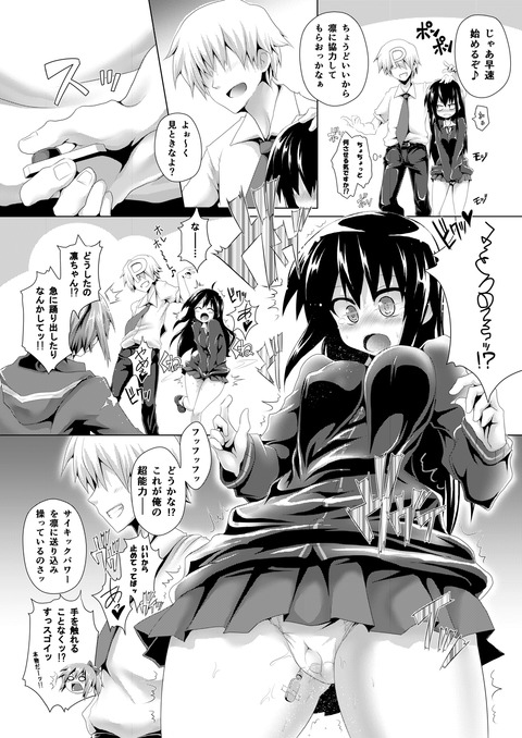 3回以上抜いたデレマス娘のエロ画像くださいpart5099